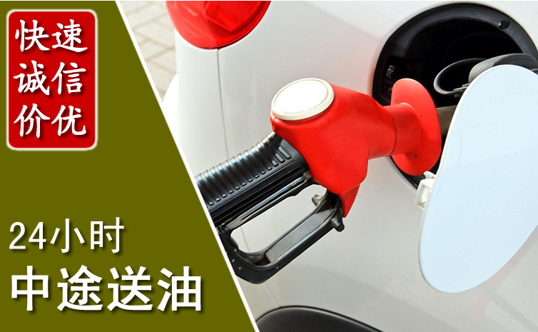 赵县中途汽车送防冻液