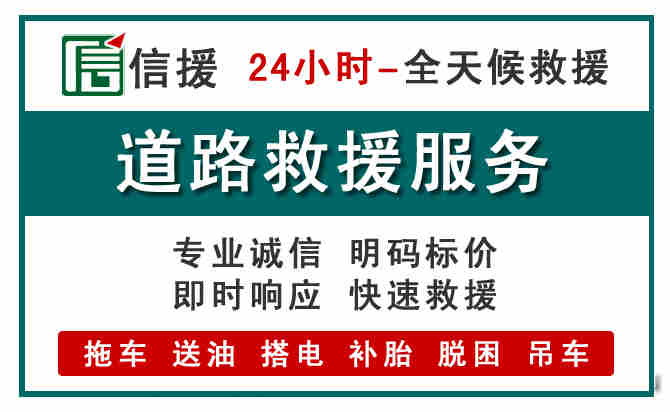 赵县汽车送油救援 (1).jpg 赵县汽车送油救援 (1).jpg