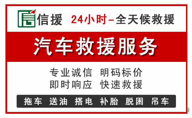 赵县汽车送油救援 (8).jpg 赵县汽车送油救援 (8).jpg