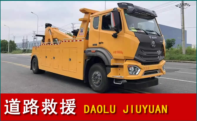 赵县道路救援汽车送水