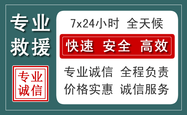 赵县汽车救援送柴油